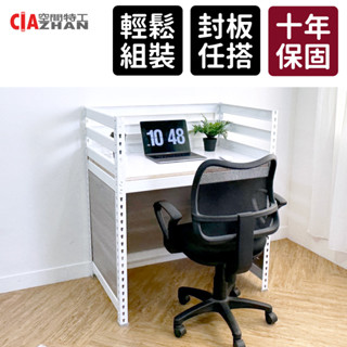 【空間特工】雪皓白工作桌【臺灣製造】角鋼辦公桌 轉角桌 閱覽桌 自習桌 隔間桌 收納桌 寫字桌 兒童書桌 簡約書桌椅