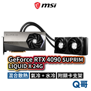 MSI 微星 GeForce RTX 4090 SUPRIM LIQUID X 24G 顯示卡 水冷 顯卡 MSI362