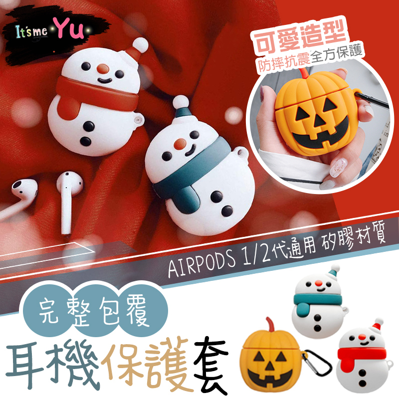 airpods 耳機套 airpods第一代 airpods2 保護套 矽膠 保護殼 防水 蘋果耳機套 耳機矽膠套 套