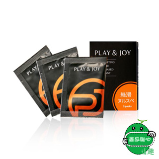 PLAY&JOY 絲滑隨身盒(3包裝)潤滑液 水溶性 潤滑劑 按摩油 情趣用品