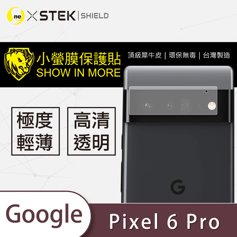【小螢膜-鏡頭保護貼】Google Pixel 6 / 6 Pro / 6a 鏡頭貼 2入 犀牛皮MIT抗撞擊 刮痕修復