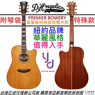 D'Angelico Premier Bowery 電 木吉他 面單板 D桶身 終身保固