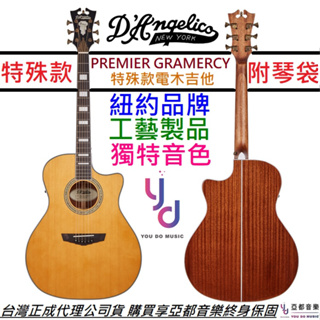 D'Angelico Premier Gramercy 面單 電 木吉他 GA桶 終身保固 贈原廠琴袋