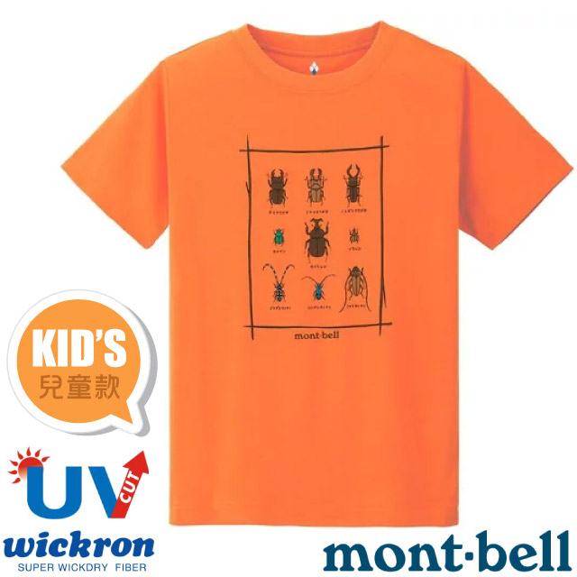 【日本 mont-bell】甲蟲〉兒童/男童/女童抗UV圓領短袖排汗衣 Wickron 休閒運動T恤_1114189
