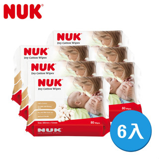 NUK 嬰兒乾濕兩用紙巾 乾濕兩用巾 80抽x6包【樂兒屋】