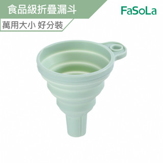 食品級折疊矽膠漏斗-