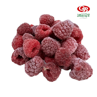 【誠麗莓果】IQF急速冷凍歐洲冷凍覆盆莓 原裝進口 覆盆子 RASPBERRY 塞爾維亞 1kg 2.5kg 包裝