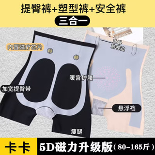 收腹褲 提臀褲 塑形褲卡卡8D美體懸浮褲 內搭褲 內褲 安全褲 翹臀 產後塑形 美腿薄款 女無痕收腹褲 提臀褲