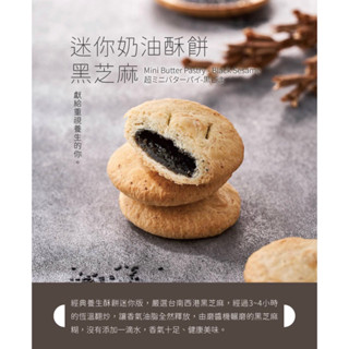 大甲裕珍馨 養身黑芝麻 5入禮盒 附提袋
