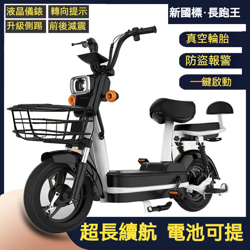【限時免運】新國標 電動車 小型電瓶車 成人兩輪代步車 買菜車 腳踏車 可提出充電 電動自行車