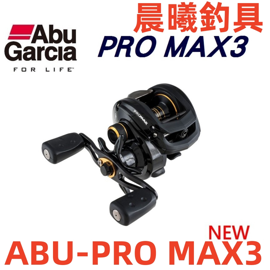 ABU-PRO MAX3 釣魚 船釣 海釣 磯釣 軟絲 捲線器 魚輪 路亞 淡水 海水 水滴輪 小烏龜 晨曦釣具