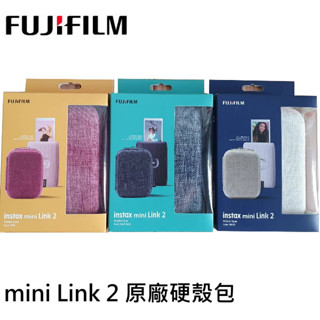 FUJIFILM mini Link 2 原廠 硬殼包 防震包 保護套 保護殼 防摔 防刮傷 防撞傷