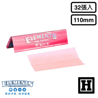 [H Market] 西班牙 ELEMENTS 元素 粉紅標 捲菸紙 110mm King Size Slim