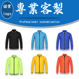 客製化外套團體雙層風衣團體服訂製班服棒球服棒球防水抗皺客製外套客制服裝印刷訂做團服刺繡衣服棒球衣夏日春季春秋流行韓風挺版