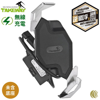 又敗家 (無底座)台灣TAKEWAY無線充電15W逆磁浮減震版黑隼Z手機夾手機座T-PH06-AnvR適重型機車環島外送