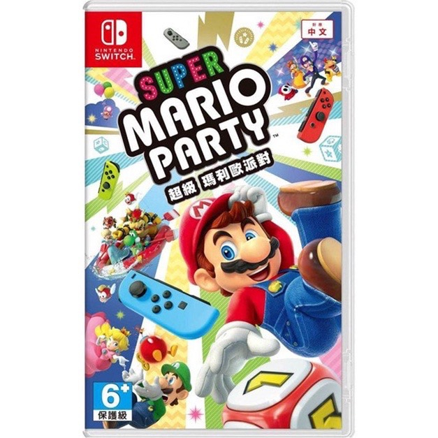 現貨 NS Switch 瑪利歐派對 中文版 超級瑪利歐派對 Mario Party 馬力歐 派對 馬利歐