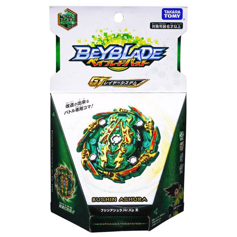 [全新］麗嬰正版 全新未拆 戰鬥陀螺 Beyblade BURST#135 BA.Hr.Kp 天 B135 B-135