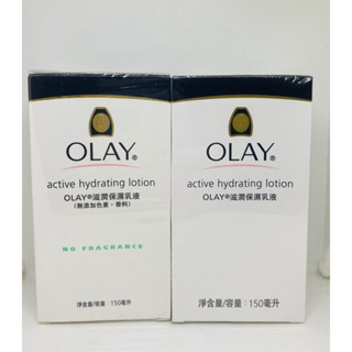 【YOYO美顏小舖】 OLAY歐蕾 滋潤保濕乳液150ml / 滋潤保濕乳液(敏感) 150ml