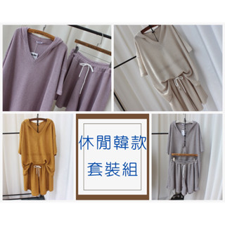 臺灣現貨🔺天晴日☀️S-XL 兩件式 套裝 顯瘦無敵 針織 帽T 連帽 深V 短袖 褲裙 短褲 上衣 寬褲 休閒 運動