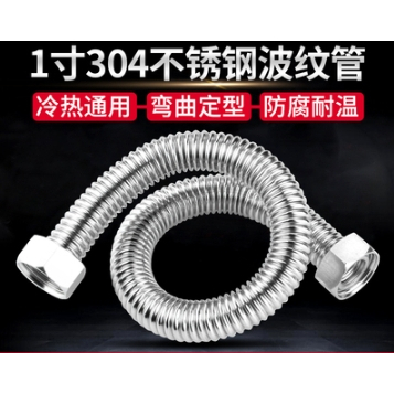 +現貨1" 8分特厚0.25不鏽鋼 304  波紋管 波浪管 螺紋管 熱水器管 熱水管  白鐵浪管 10-300cm可訂