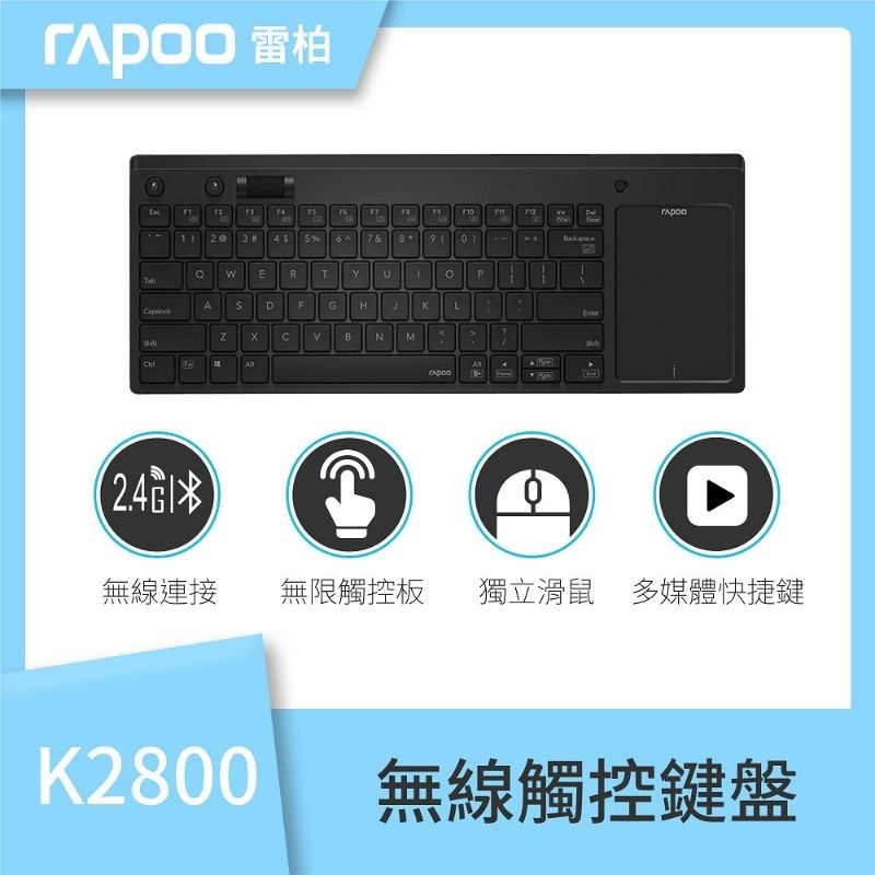 Rapoo 雷柏 K2800 無線觸控鍵盤