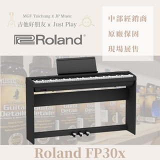 現貨免運可分期 Roland FP 30 x 數位 電 鋼琴 黑色 白色 88鍵 電子琴 樂蘭