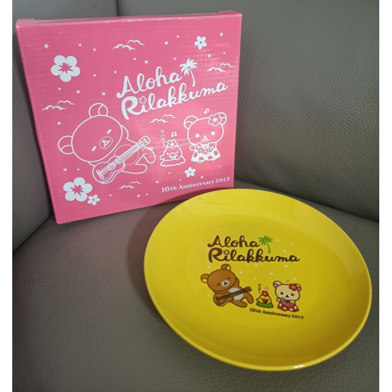 * 降價出清 日本 景品 Rilakkuma 拉拉熊 × LAWSON 小白熊 小黃雞 夏威夷風 造型 陶瓷 圓盤 盤子
