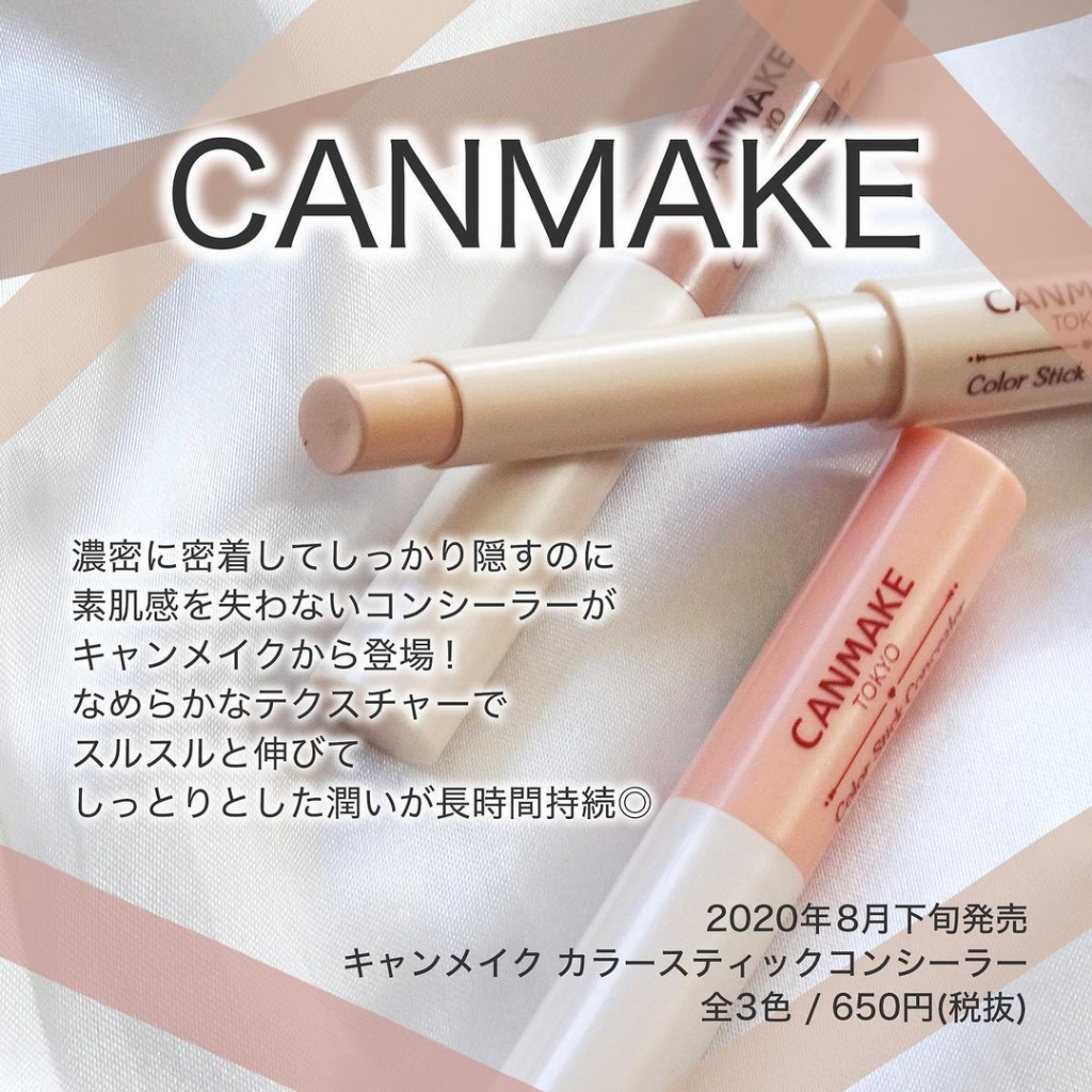 💖米雅日妝小舖💖💄現貨💄日本CANMAKE  彩棒遮瑕膏