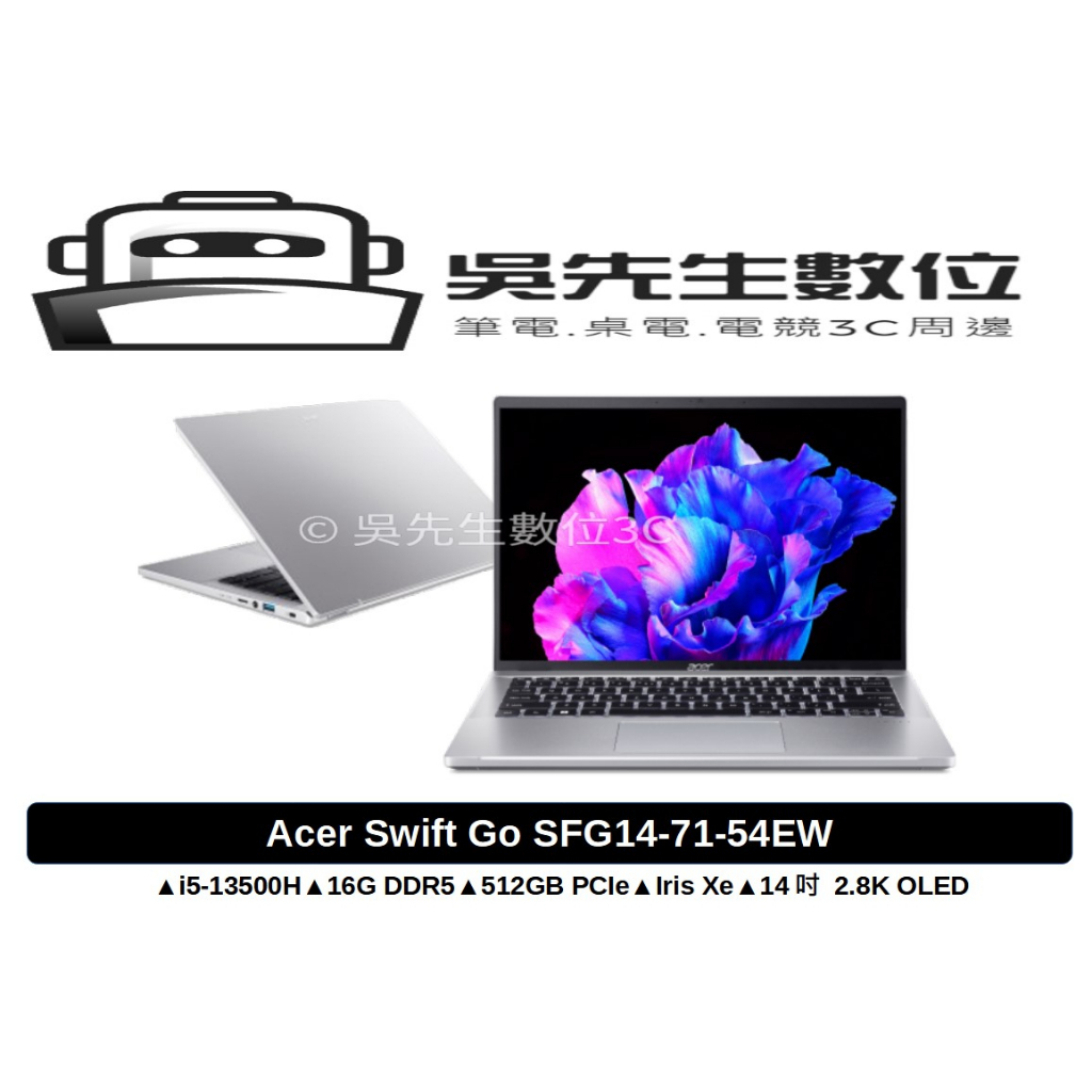［吳先生數位3C］Acer Swift Go SFG14-71-54EW 星空銀