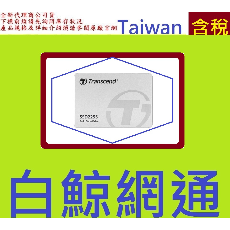 全新台灣代理商公司貨 Transcend 創見 225S 250GB 250G 2.5 SATA 固態硬碟SSD225S