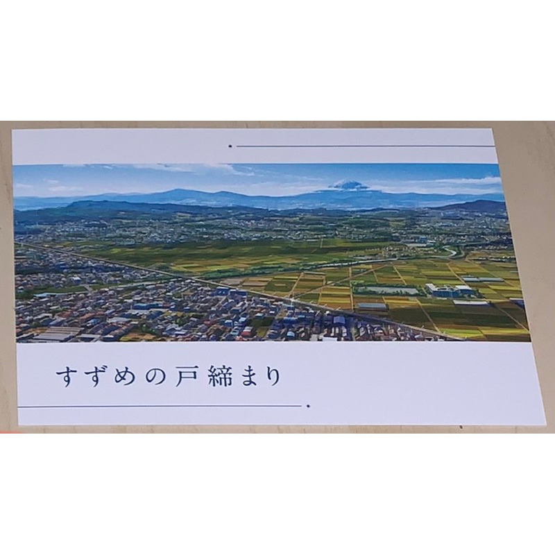 鈴芽之旅 電影紀念橫式明信片