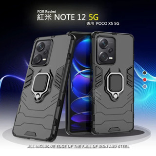 【嚴選外框】 MI 紅米NOTE12 5G 黑豹 鋼鐵俠 磁吸 指環扣 支架 手機殼 盔甲 硬殼 防摔殼 保護殼