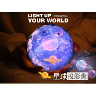 星空投影燈 USB小夜燈 彩色投影燈 旋轉夜燈 浪漫小夜燈 宇宙燈 生日禮物