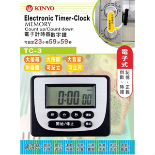 【銅板價生活百貨】耐嘉KINYO 電子計時器 數字鐘 計數器 倒數計時器 TC-3