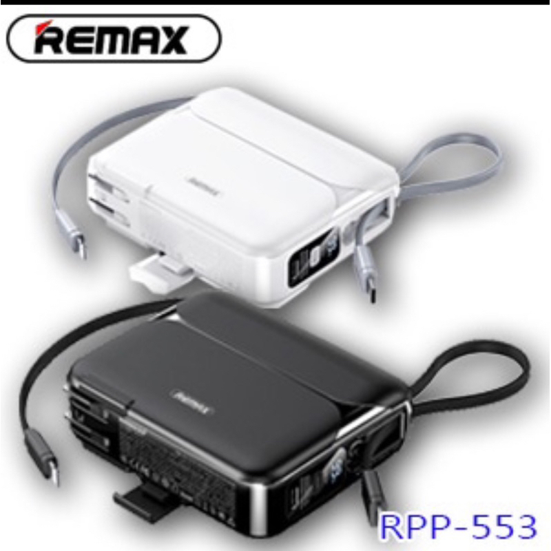Remax rpp-553 無界四 多合一 行動電源 無界 無界4 無界2