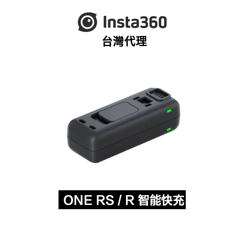 Insta360 ONE RS/R 智能快充(不含電池)Fast Charge Hub