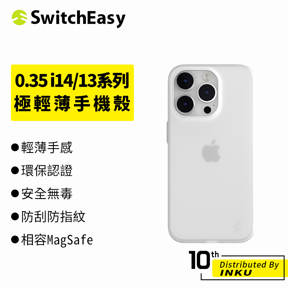 SwitchEasy iPhone14/13/Pro/Max/Plus/mini 0.35極輕薄手機殼 Magsafe