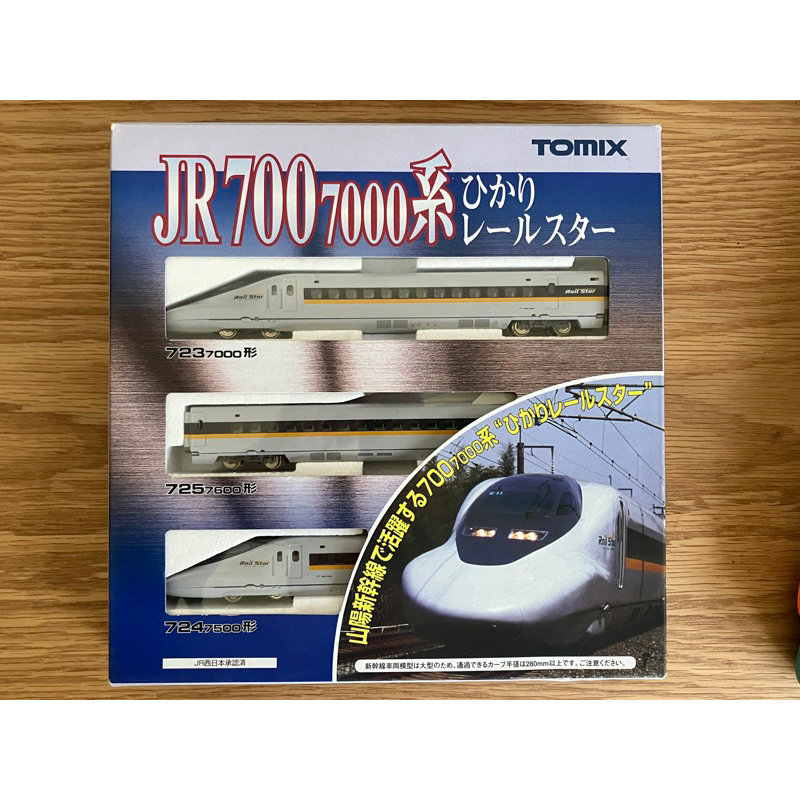 TOMIX 700 7000系的價格推薦 - 2026年5月 | 比價比個夠BigGo