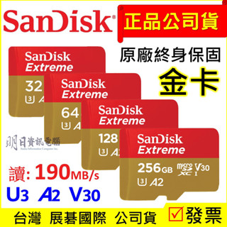 附發票 SanDisk Extreme 64G 128G 256G 記憶卡 A2 U3 V30 microSD 金卡