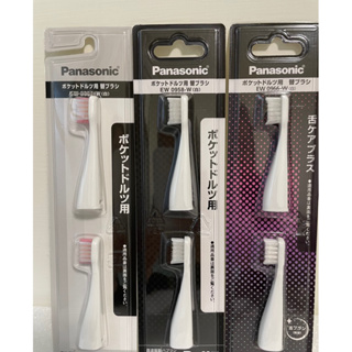 Panasonic 國際牌口袋電動牙刷刷頭 EW0957 EW0958 EW0966