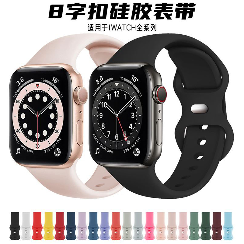 Apple Watch 44 或 40mm 或 Series 7 45mm 或 41mm 液態硅膠蝴蝶八字扣錶帶