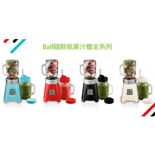 強強滾~美國 OSTER BALL經典隨鮮瓶果汁機