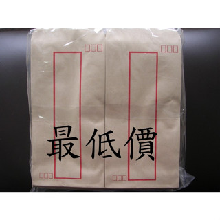 15組市區宅配免運費~1000個/包~比標準信封小很多喔~ 小牛皮信封(印紅框) 16.4*8.2公分
