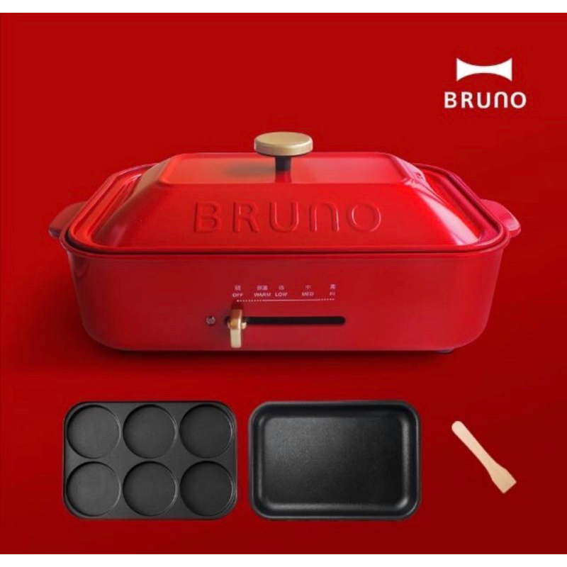 全新【日本BRUNO】多功能電烤盤-經典款(內含平盤、六格烤盤)