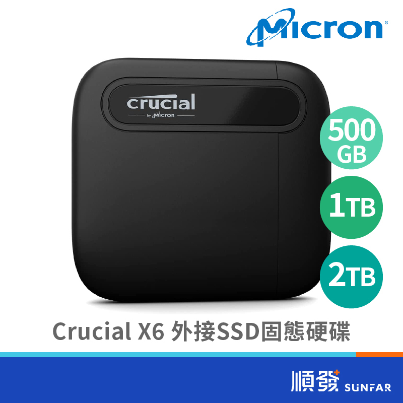 Micron 美光 Crucial X6 500GB 1TB 2TB SSD固態硬碟 隨身/行動/外接硬碟 Type-C