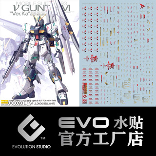 【Max模型小站】EVO MG(41) 卡牛 KA牛 Ver.ka 牛鋼彈 燙金 高畫質 水貼