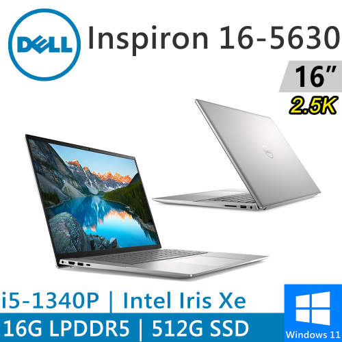 DELL Inspiron 16-5630-R1608STW 16吋 銀(i5-1340P/16G/512G/W11)