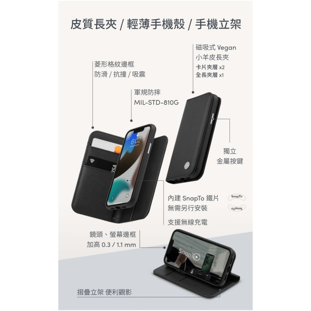 公司貨 Moshi Overture 磁吸可拆式卡夾型皮套 墨石黑 for iPhone 13 mini 手機套 保護殼