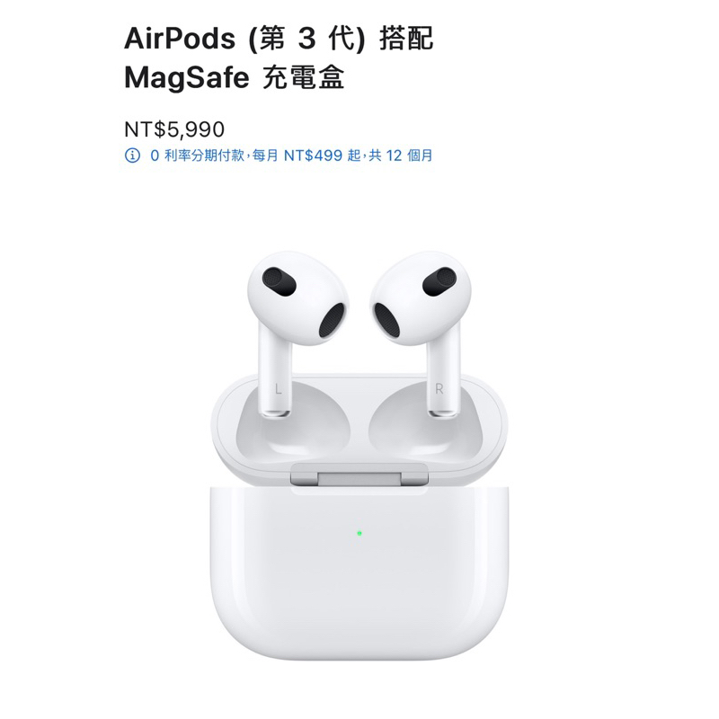 「正版」AirPods 3