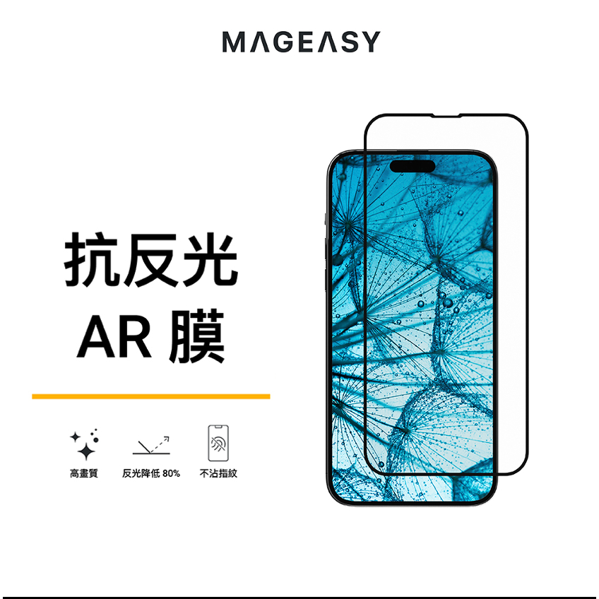 MAGEASY iPhone 14/13 抗反光鋼化玻璃保護貼 Vetro AR